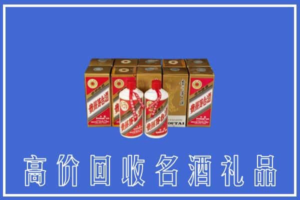 黔南回收茅台酒